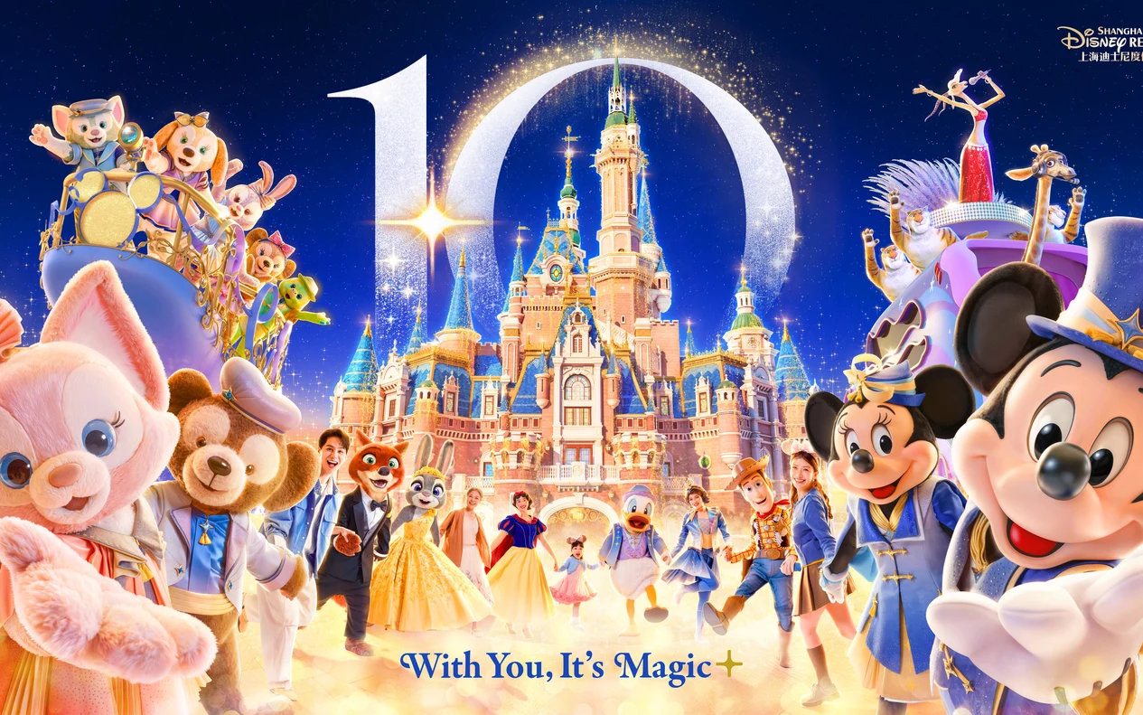 Shanghai Disneyland General Entry